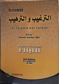 Image of Fiqih At Targhib Wat Tarhib