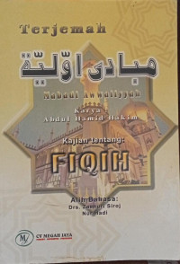 Image of Fiqih Mabadi Awwaliyyah